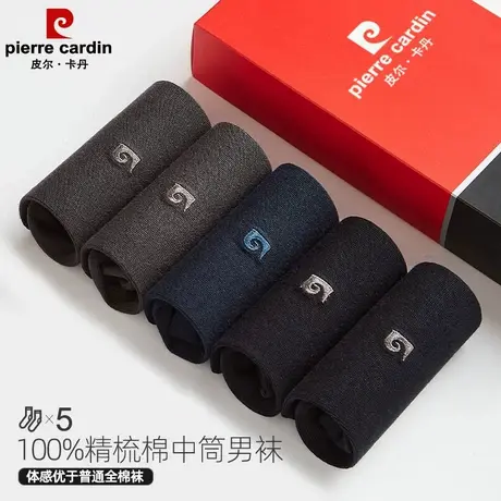 皮尔卡丹男袜长绒纯棉袜子四季款抗菌消臭中筒袜春秋季商务袜礼盒商品大图