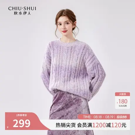 秋水伊人休闲慵懒风大圆领针织衫2025年冬季新款女装麻花渐变毛衣图片