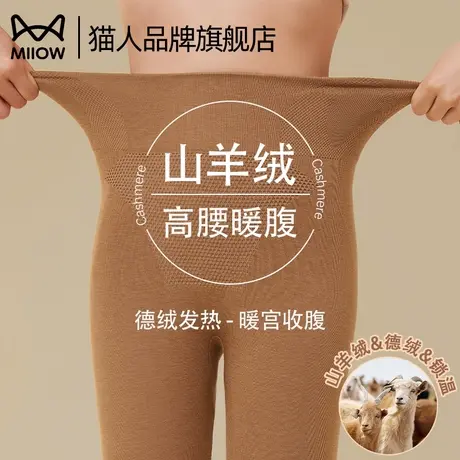 猫人保暖裤女德绒发热羊绒加厚打底裤秋冬2025新款收腹防寒棉秋裤商品大图