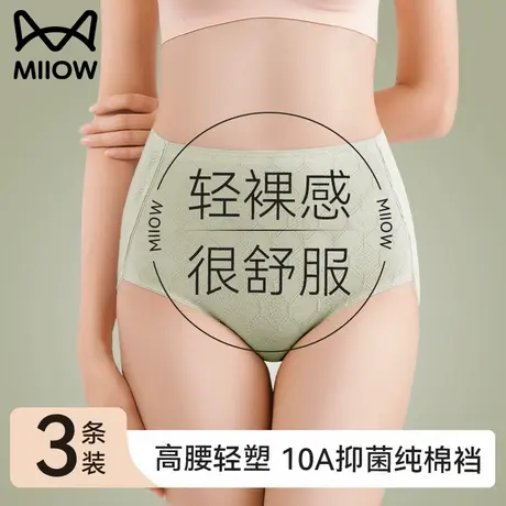 猫人高腰内裤女纯棉抗菌100%全棉裆收腹女生无痕三角短裤2025新款商品大图