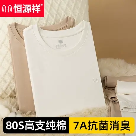 恒源祥秋衣秋裤男士打底全棉毛衫线衣衬裤薄款纯棉保暖内衣套装冬图片