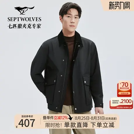 【防风】七匹狼工装翻领夹克男2025秋季新款简约厚实保暖宽松外套图片