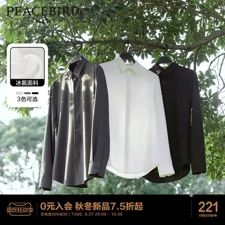 太平鸟男装 新款冰氨凉感衬衫男士商务休闲衬衫斯文长袖衬衣内搭图片