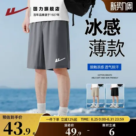 回力冰丝短裤男夏季设计感休闲五分裤子男生休闲宽松大码沙滩裤A商品大图