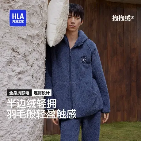 海澜之家男士家居服套装2025冬季新款时尚连帽开衫保暖加绒睡衣男商品大图
