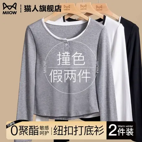撞色打底衫假两件灰色正肩长袖2025新款大码女装胖mm内搭早秋上衣商品大图