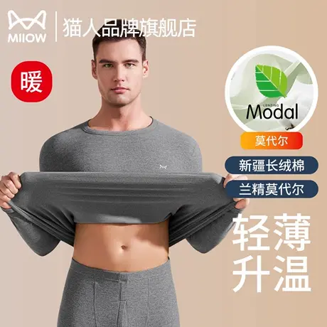 猫人保暖内衣男款薄款加绒莫代尔棉2025新款秋冬季秋衣秋裤男套装商品大图