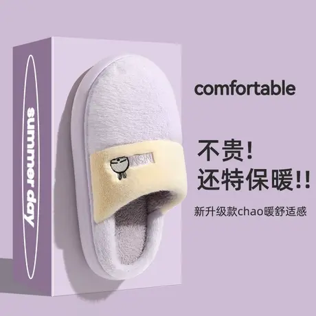 2023新款棉拖鞋女士秋冬季家居室内卡通防滑厚底保暖毛毛绒棉拖女商品大图