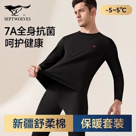 七匹狼秋衣秋裤男生纯棉抗菌衬衣衬裤套装男士弹力棉打底保暖内衣商品大图
