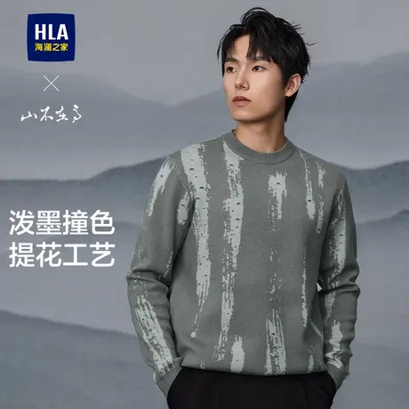 HLA/海澜之家山不在高长袖针织衫25秋冬新泼墨撞色提花时尚毛衣男商品大图