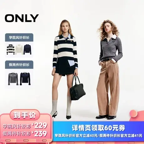 【所有女生的衣橱直播间】ONLY学院风针织衫/假两件针织衫商品大图