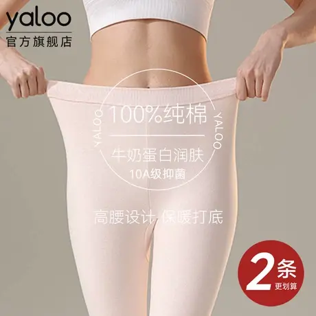 雅鹿女士保暖纯棉抗菌秋裤薄款打底棉毛线裤2025冬季发热速暖新款商品大图