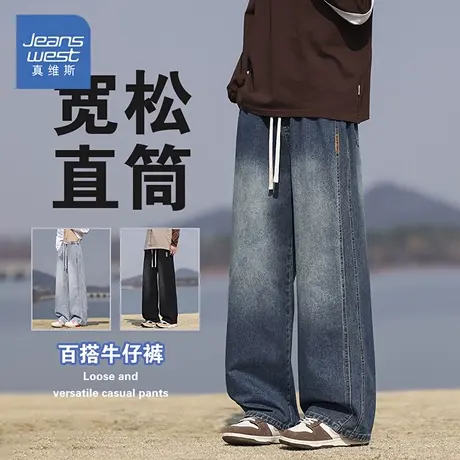 NG真维斯直筒牛仔裤男士秋季新款美式弯刀裤男生宽松阔腿休闲长裤商品大图
