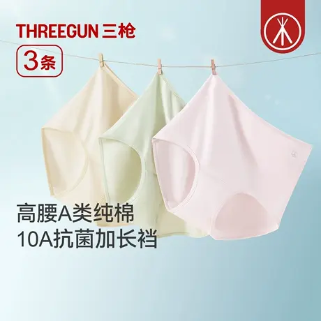 [3条]三枪内裤女纯棉高腰A类面料加长裆10A抗菌三角裤透气防夹臀商品大图