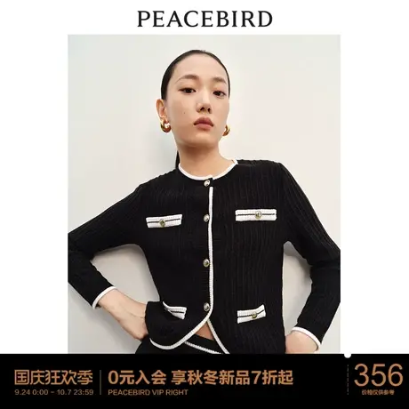 太平鸟黑色小香风撞边针织开衫女2023冬装新款时尚高级毛衣外套女商品大图