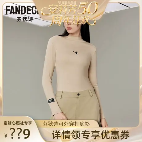 【先加购！20号安莉芳专场】芬狄诗暖肤衣打底衫小高领美拉德上衣商品大图