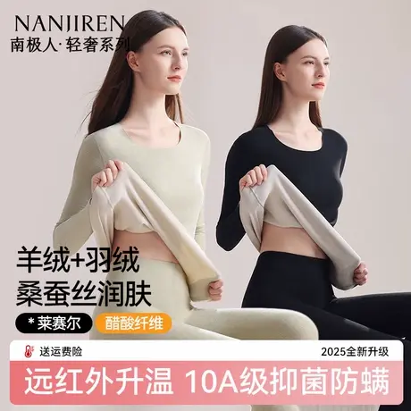 南极人德绒发热无痕保暖内衣女士秋衣裤秋裤女款套装线衣线裤冬季商品大图