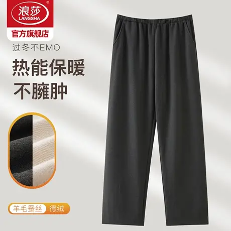 浪莎睡裤男士冬季德绒羊毛加厚新款长裤磨毛绒裤宽松保暖家居裤BY商品大图
