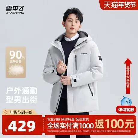 雪中飞2026春新款男士工装短款户外运动羽绒服机能运动保暖图片