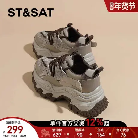 星期六厚底老爹鞋女款2025新款冬季美拉德休闲鞋巨好看增高女鞋子商品大图