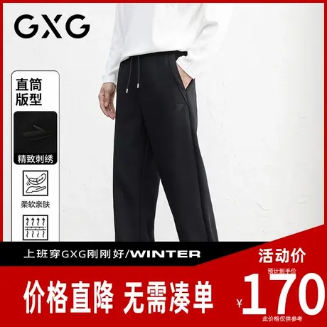 【新品】GXG男装 秋季时尚松紧腰系绳简约百搭亲肤舒适直筒休闲裤图片