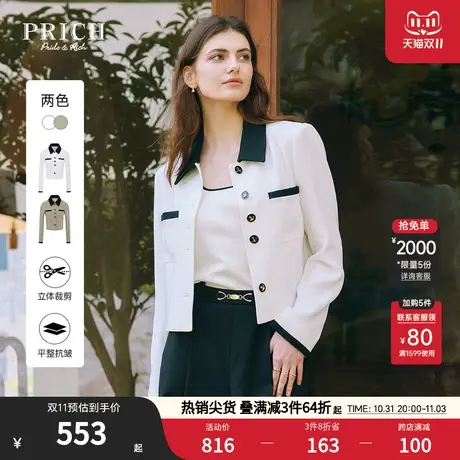 【醋酸面料】PRICH23春秋新款撞色小香风短翻领外套上装女图片