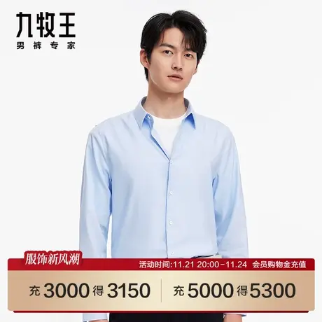 [商场同款]九牧王男装23秋冬JC1C43810桑蚕丝正装格纹长袖衬衫SN图片