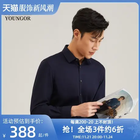 雅戈尔奥莱 男装无束感衬衫秋衬衣青年针织绒感高弹保暖长袖衬衫商品大图