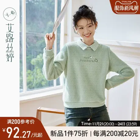 艾路丝婷翻领假两件毛茸卫衣女2023年宽松慵懒风正肩显瘦刺绣上衣图片
