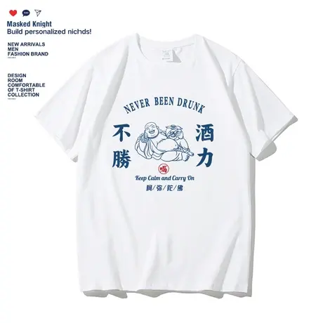 夏季潮牌原创中国风国潮不胜酒力短袖t恤男学生宽松纯棉半袖体恤图片
