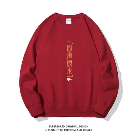 国潮顺风顺水酒红色卫衣男小众设计感秋季宽松休闲长袖套头上衣图片