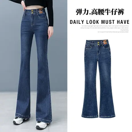 牛仔裤微喇女士裤子春秋季2024年新款高腰显瘦时尚长裤弹力喇叭裤商品大图