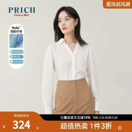 PRICH商场同款衬衫新品秋冬新款醋酸纤维金属链条V字翻领上衣女商品大图