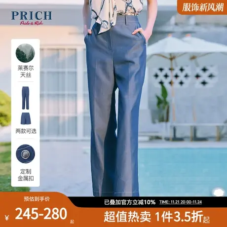 【含莱赛尔】PRICH时尚复古休闲海军风裤子牛仔色通勤休闲长裤女商品大图