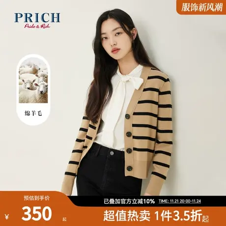 PRICH针织衫新品秋冬新款含绵羊毛条纹V领气质百搭开衫上衣女商品大图