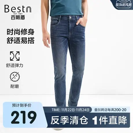 [冰氧吧]百斯盾男装牛仔裤春装夏款冰凉清爽舒适男士宽松显瘦锥裤商品大图