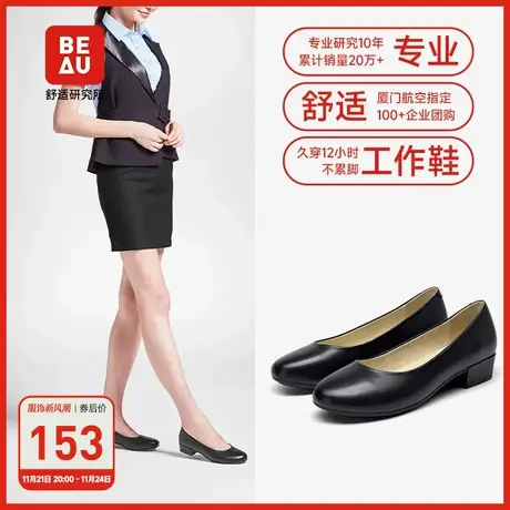 BEAU久站不累脚工作鞋女黑色软底低跟圆头真皮单鞋皮鞋职业通勤鞋图片