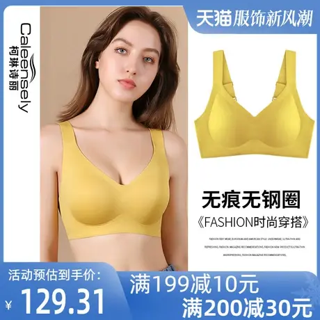 女士无痕大胸显小背心式固定杯乳胶文胸一片式光面聚拢无钢圈内衣图片