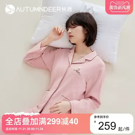 【商场同款】秋鹿纯棉睡衣女秋款2023新款开衫高级感春秋季家居服图片