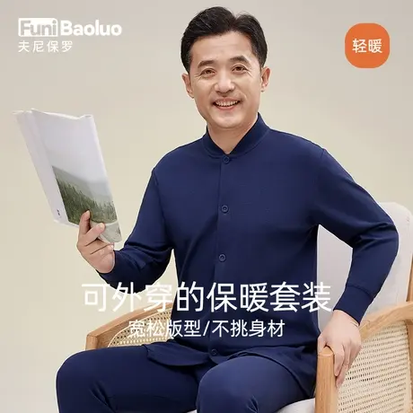 男士秋衣秋裤套装纯棉开衫全棉毛衫中老年人保暖内衣冬季防寒内穿图片