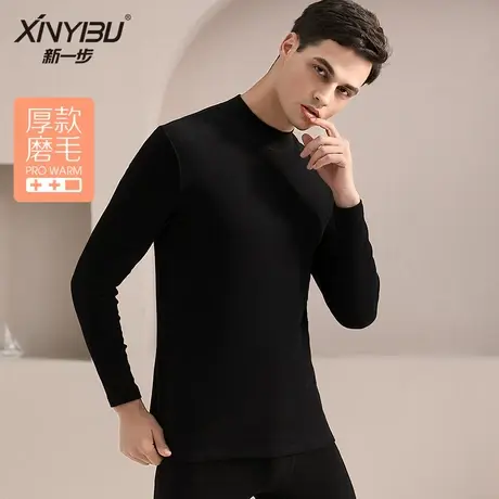 新一步保暖内衣男士秋冬季秋衣秋裤厚款高领棉毛衫两件套装纯棉图片