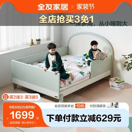 【立即抢购】全友家居儿童床简约卧室1.5米单人床1.2米儿童护栏床商品大图