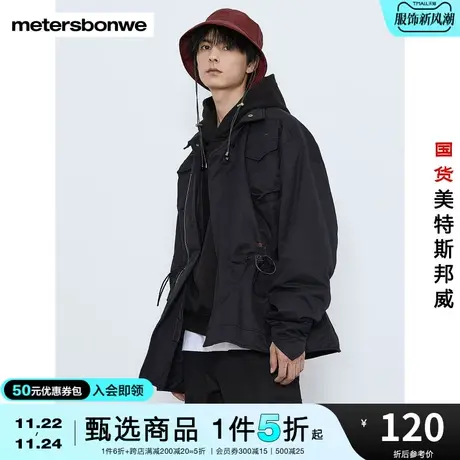 国货美特斯邦威男秋季时尚不规则裁片夹克阳光青年街头风休闲上衣图片
