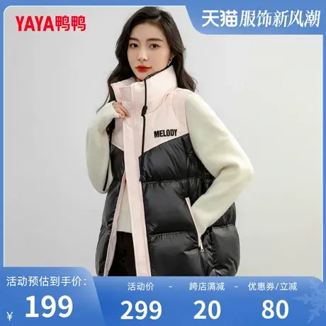 鸭鸭羽绒马甲女2023年冬季新爆款短款拼色舒适保暖百搭休闲上衣J图片