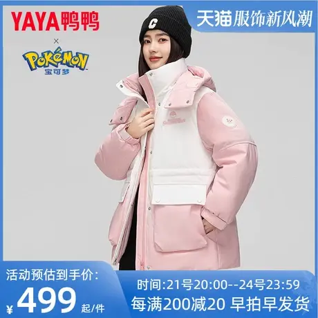 鸭鸭宝可梦联名羽绒服女2023年冬季款新品短款连帽时尚保暖外套HY图片