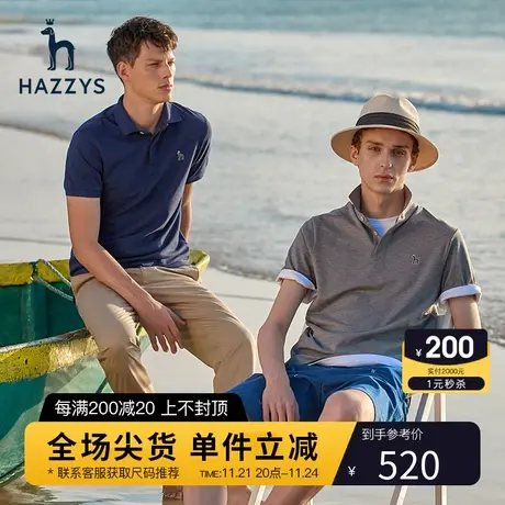 【抗菌科技】Hazzys哈吉斯夏季男装polo衫上衣男士短袖T恤衫潮流T商品大图