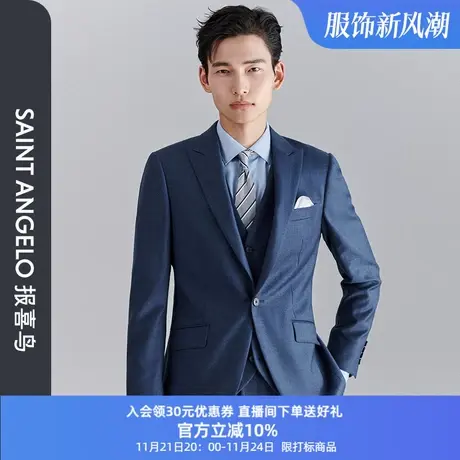 报喜鸟2023秋季新款男士时尚正装纯羊毛西服上衣西裤净色职业装男图片