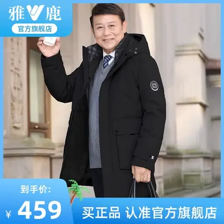 雅鹿2023冬季新款中老年羽绒服男中长款爸爸加厚外套老人爷爷棉衣商品大图