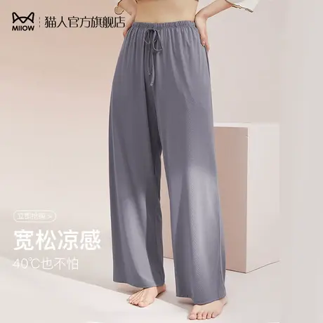 猫人高腰睡裤女夏季薄款冰丝直筒阔腿裤舞蹈垂感可外穿防晒家居裤图片