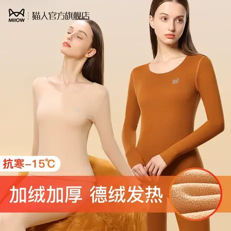 猫人秋衣秋裤女士加绒加厚德绒吸湿发热保暖内衣冬季新款打底套装图片